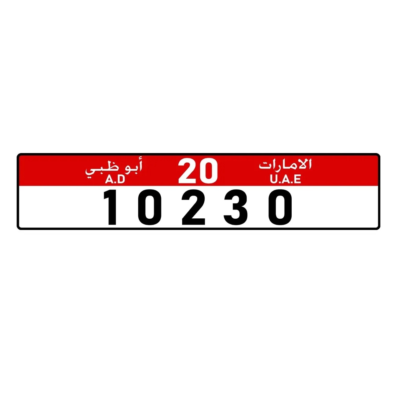 Car Accessories Uae - Personalized Custom UAE Abu Dhabi License