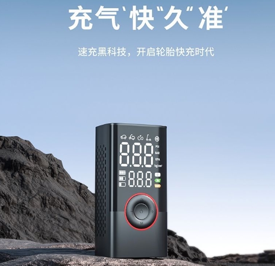 Car Portable Tire Inflator - Effective Rechargeable Wireless Smart Air Pump,
