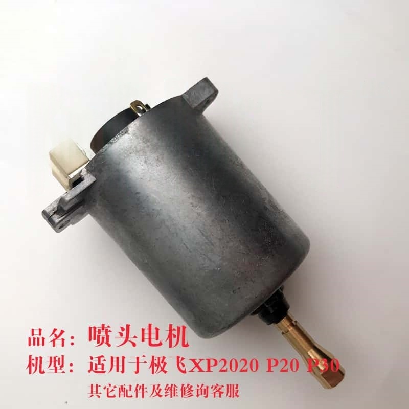 Spray Nozzle Motor for Agras X - Car Accessories Agra review and price