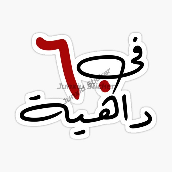 Dubai UAE UAE Scenic Camel Car - Car Accessories Uae review and price